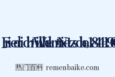 Friedrich+Wilhelm+Nietzsche，1844-1900是什么意思的图片